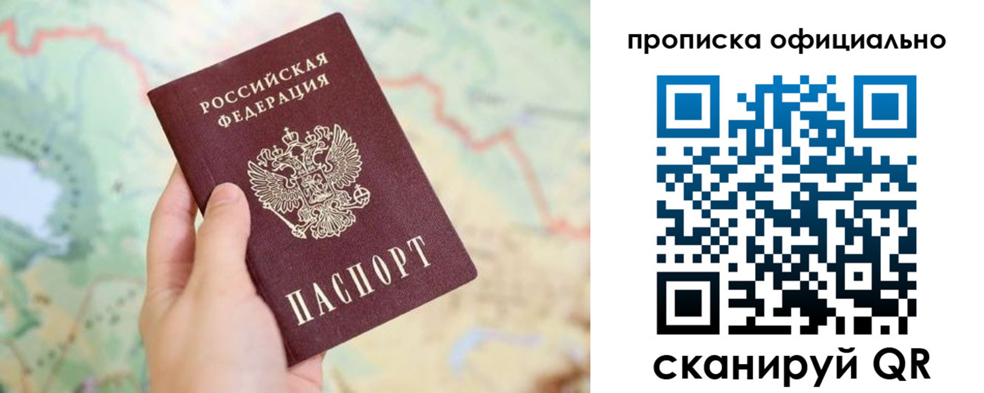 временная прописка в Карачеве