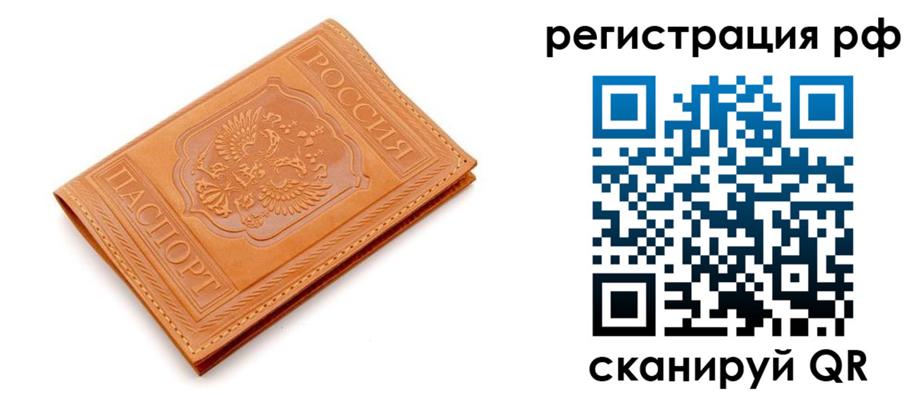 временная прописка в Карачеве