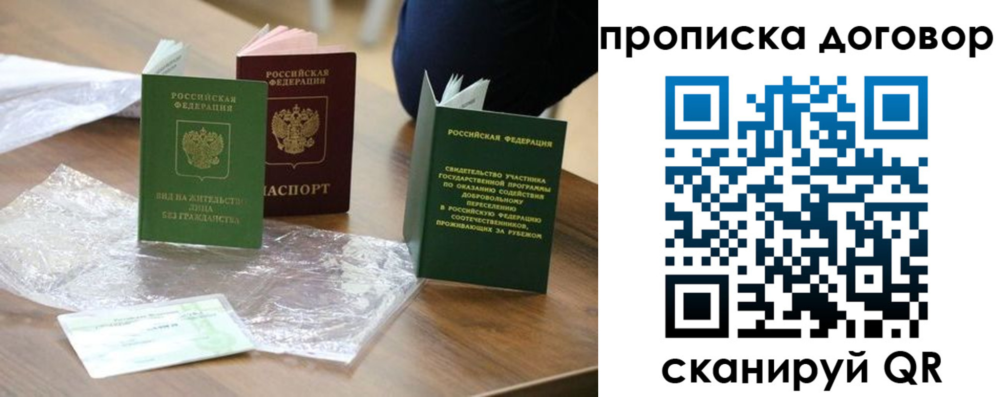 временная регистрация законно в Карачеве
