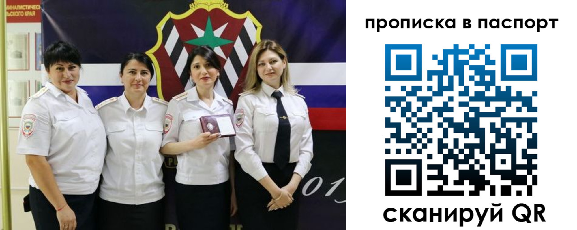 временная регистрация 2025 в Карачеве