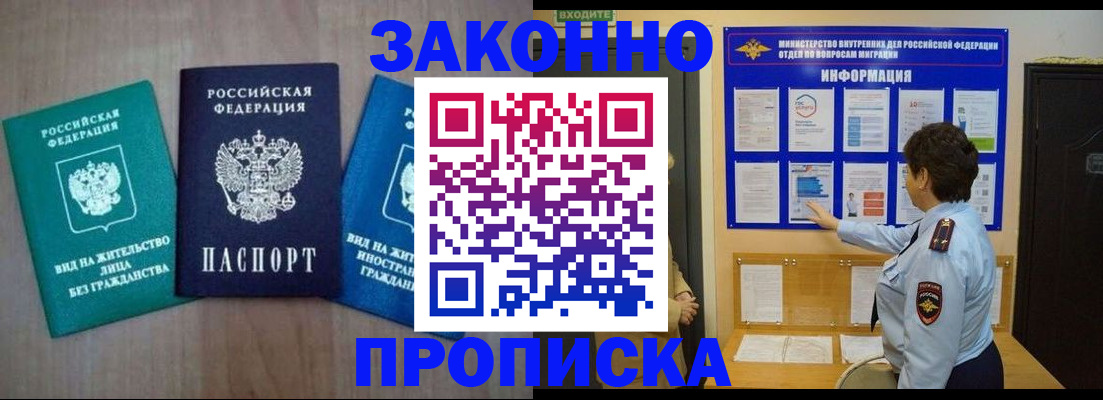 временная регистрация в квартире в Карачеве