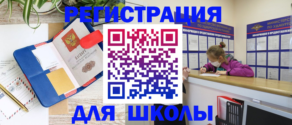 временная прописка в Карачеве