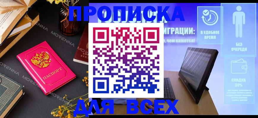 временная регистрация недорого в Карачеве