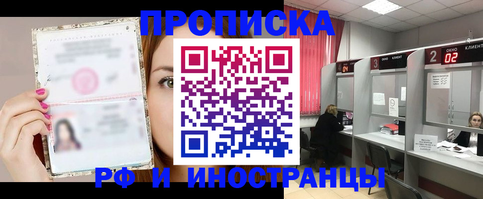 временная регистрация в Карачеве