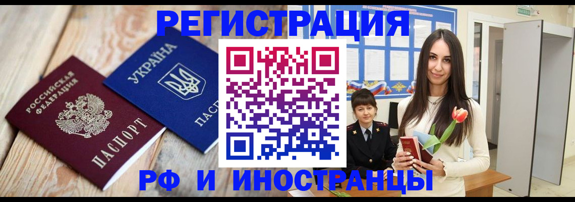 прописка штамп в Карачеве