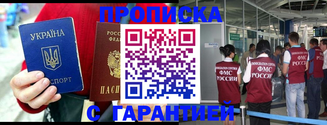 временная регистрация купить в Карачеве